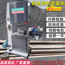 Solid wood wood working machinery MJ396U thin material automatic feeding vertical band saw machine fine woodworking with sawmill alloy saw blade