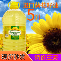  Russian sunflower oil imported first-class pressed refined vegetable oil Non-GMO smokeless cooking oil 5L