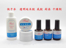 Mechia Ornament Desiccant Desizing Agent Starry Glue Seal Layer Bottom Glue Transparent Glue Series Junior Suit