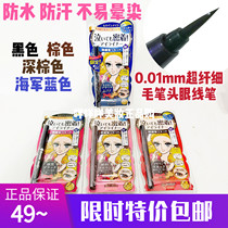 Japanese kiss me eyeliner kissme brush head eyeliner black dark brown limited navy blue