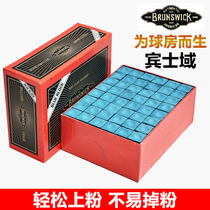 Bensland chocolate powder billiards gun powder table ball club smart shell blue oily powder dry powder powder white powder large box 144