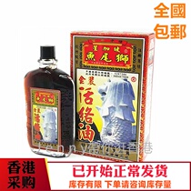 Hong Kong Original Clothing Sourcing Star Gasho Fish Tail Lion Gold Loaded with Thousand Miles of Wind Oil Shu Fascia 