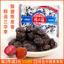 Guangdong Huizhou specialty Hong Kong-style snacks Huaheng Tangerine peel Meijia Yingzi plum plum pulp 400g