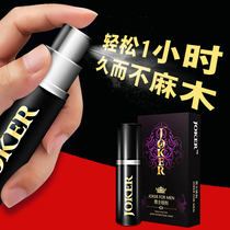 Flag Ship Shop Official Mens Mens Raptors When Men Use Time-lapse Spray Spray for Mens External Unsparred Health Products