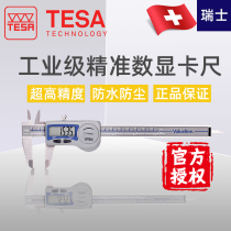 Swiss imported TESA high-precision digital caliper 0-150 waterproof and oil-proof large screen PK Japan Mitsufeng Digital caliper