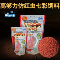 Japan high enough force colorful fairy Egyptian fish imitation red worm color increase High protein fish rat-eating fish special-shaped feed
