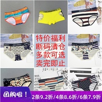 Jiang Bang womens underwear thin modal cotton personality trend European and American style striped mid-waist ice silk briefs