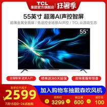 TCL 55V8M 55-inch 4K HD ultra-thin full screen intelligent network LCD flat panel cloud game TV