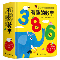 Young childrens digital three-dimensional flip book can not tear cardboard book mathematics enlightenment cognitive creative study book 0-3 years old