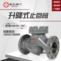 Shanghai Qinghai valve H41H 16C cast steel water steam steam flange lift valve valve