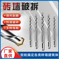 Shock hammer drill hole concrete 6mm square handle four pit round head drill through the wall 8mm long round handle drill