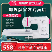 Butterfly sewing machine JH5209 Household small electric sewing machine Desktop multi-function sewing machine with lock edge