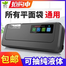 Vacuum sealing food packaging machine Small fresh vacuum machine Household automatic without special bag manufacturer
