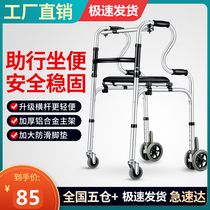 Elderly crutch chair walker multifunction abduction stick for elderly cane four-legged walker chair stool walking assisted non-slip