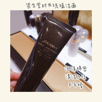 Fengying foam Shiseido time Liuli Yuzang Zhenrun Cleanser 125ML facial cleanser mild foam delicate