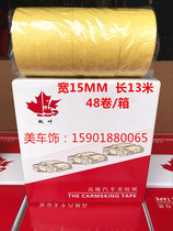  Maple leaf car masking tape Paint accessories Baking paint color separation paper Beauty spray paint masking art writing tape