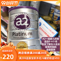 Australia A2 Platinum infant baby formula cow milk powder 1 segment 900g0-6 months Australian direct mail