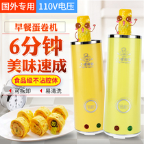 Piggy kitchen 110V egg cup egg cup egg roll machine breakfast machine egg bag sausage machine household egg sausage machine steamed egg cooker