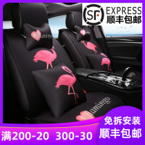Flamingo car seat cushion Geely Vision King Kong Emgrand GS Bingyue Four Seasons Universal Full Inclusive Seat Cover Car Mat Goddess