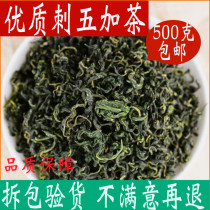 Acanthopanax senticosus tea Changbai Mountain acanthopanax sleep tea 500g special pure natural Chinese herbal medicine shop