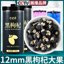 (12mm super large fruit) Black wolfberry Qinghai black fruit dog Berry 500g authentic Ningxia non-wild