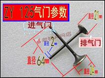 Applicable Yamaha Motorcycle accessories Ling Ying 125 ZY125 Xun Eagle 125 intake door exhaust door
