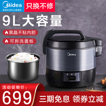 Midea rice cooker 9L Household large-capacity commercial canteen rice cooker Hotel rice cooker Official flagship 9-16 people