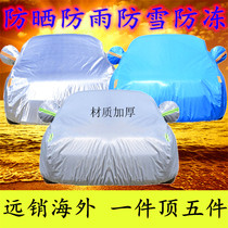 Hanteng x7 modified special car jacket car cover off-road SUV car cover sunscreen rain snow dust and thickening