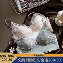 MIDNIGHT French Triangle Cup Lace Bra Widened one-piece Traceless Vest