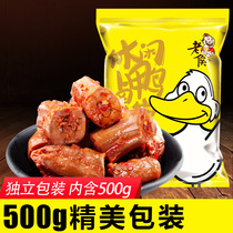 Duck neck 500g spicy snacks The whole box is delicious and not expensive Small packaging snack food stewed meat gift package
