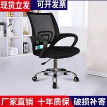 Minimalist office chair computer chair home comfort for long sitting staff backrest seat Conference room Chair Lift Swivel Chair