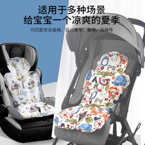 Baby Stroller Cool Mat Cushion Car Cushion Child Safety Seat Ice Mat Cool Cushion Summer Universal Newborn Mat