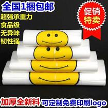 Household transparent plastic bags 100 convenient bags to collect new food grade shopping horse clip large 5 silk forest