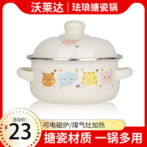 18cm small enamel porcelain milk pot double ear pot enamel bowl pot mini pot enamel soup pot instant noodle bowl small hot pot household