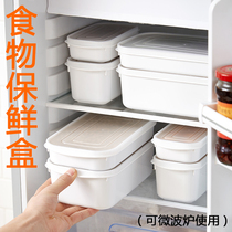 Refrigerator special preservation box Rectangular microwave oven heating bento fruit food storage box sealed refrigerator box