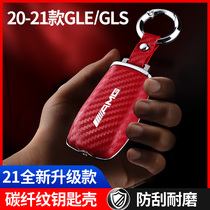 Benz GLE350 GLE450 key cover package buckle GLS450 key shell S400L GLC E G grade change decoration