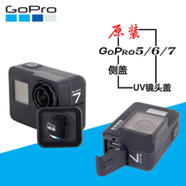 GoPro hero7 6 5 Original lens UV cover Side cover Data charging port cover HDMI cover original replacement