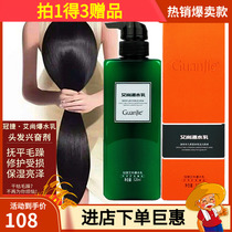 Guanjie Aishang burst water Nipple hair waterfall water cream conditioner Hair mask Hot dye repair Barber shop hair salon special
