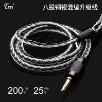 TRN TFZ silver plated headphone upgrade cable mmcx mixed 0 750 78se215 535 universal diy cable