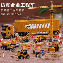 Large childrens toy car engineering car container set simulation alloy excavator crane 5 excavator boy 3 years old