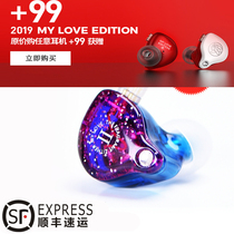 The Fragrant Zither Jinse also MY LOVE II 2 in-ear listening headphones