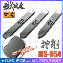 OPHIR model mirror polished glass filing knife mode playing with water gap polishing tool Divine cutting MS054