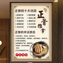 The starting efficacy of traditional Chinese medicine physiotherapy bone-setting massage wall chart cold and wet weight Chinese medicine health care Hall beauty salon decorative painting health club poster shoulder and neck conditioning wall chart