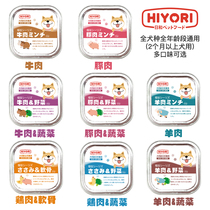 Spot day and extreme purpose add DHA EPA chicken beef canned dog snacks pet snacks