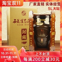 Hubei Stone Flower Wine 61 8-degree Stone Flower Ecological Raw Paste Sealed Customized Wine Highly Fragrant Liquor 5L Altar Set