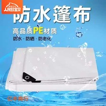 White tarpaulin thickened sunshade cloth insulation rainproof cloth plastic pe canopy canvas tarpaulin truck waterproof sunscreen