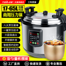 Commercial Electric Pressure Cooker Large Capacity 25L Extra Large King Size 17L-50L65L Hotel Exclusive 30-60-90 People