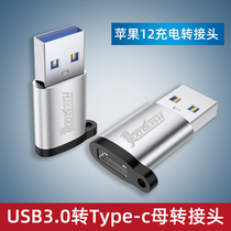 type-c to usb3 0 female to male adapter iPhone12 suitable for Xiaomi mobile phone charging transmission