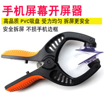 Strong suction is suitable for Apple iPhone 6S 7 mobile phone tablet dismantling machine kit maintenance opener