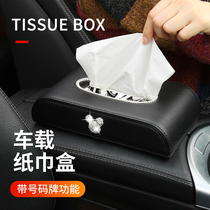 Car tissue box with diamond car drawer car multi-functional creative napkin car decoration supplies Daquan